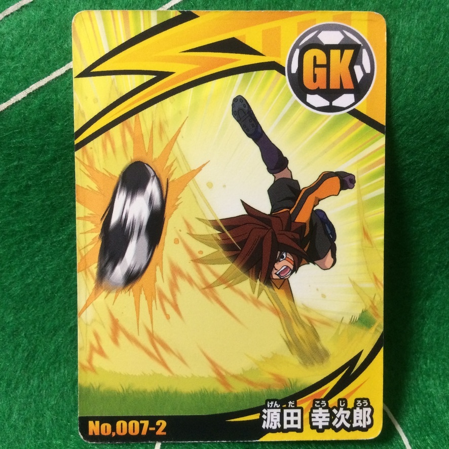 845)イナズマイレブン 爆熱サッカーバトル イナップ 007-2 GK 845)イナズマイレブン 爆熱サッカーバトル イナップ 007-2 GK