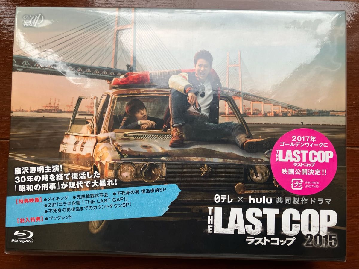 THE LAST COP/ラストコップ2015 Blu-ray BOX 新品 THE LAST COP/ラストコップ Blu-ray BOX|Yahoo!フリマ(旧