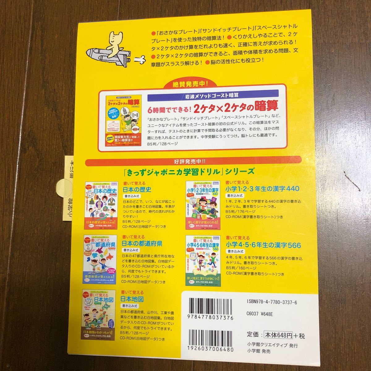 Paypayフリマ ２ケタ ２ケタの暗算プリント 小学３年生以上