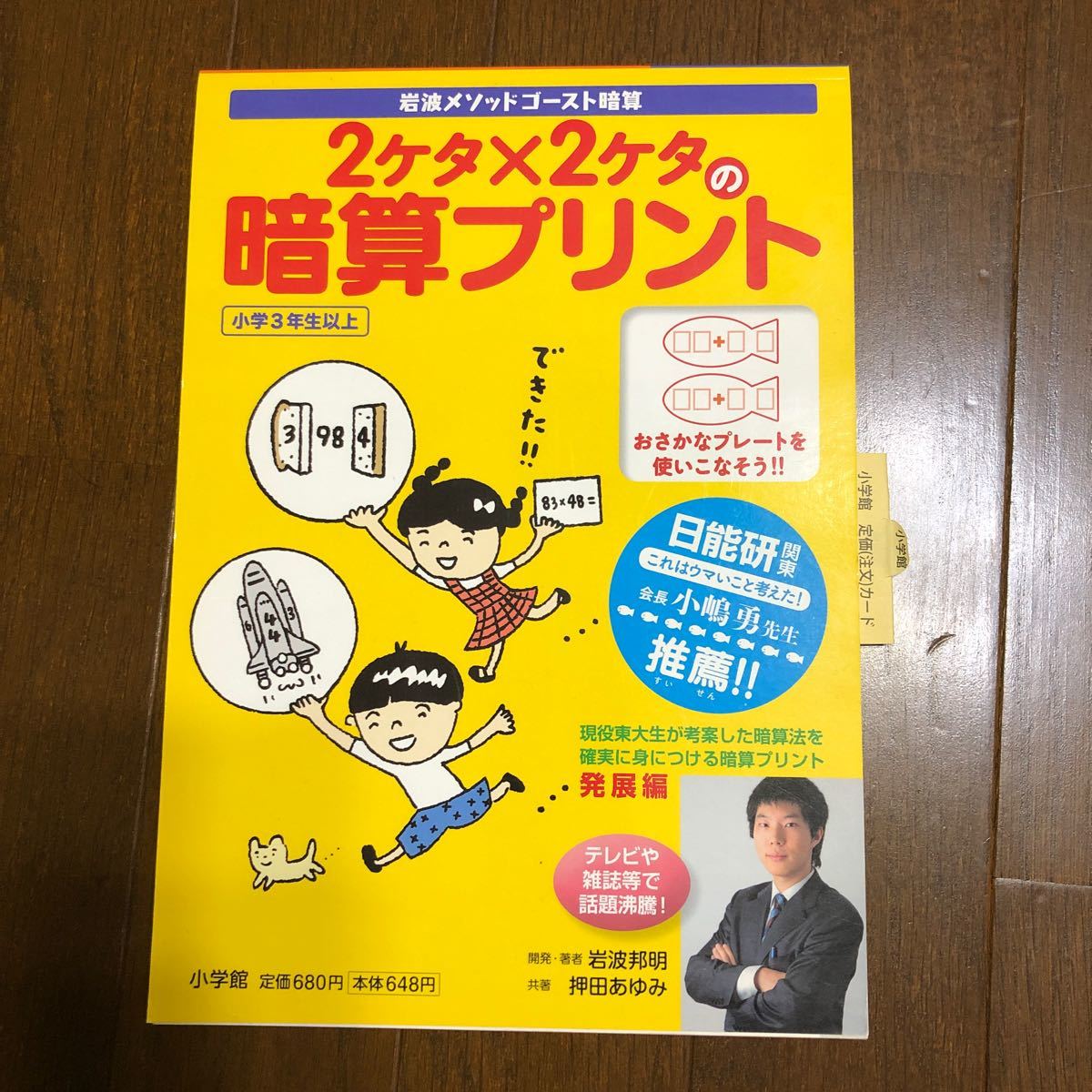 Paypayフリマ ２ケタ ２ケタの暗算プリント 小学３年生以上