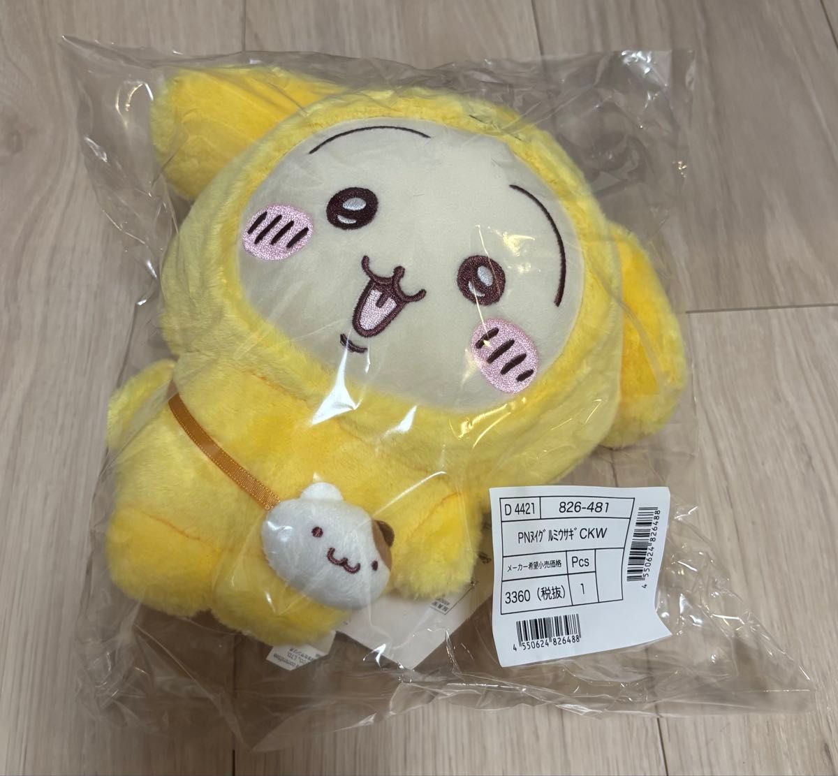 ★正規品 新品未使用 匿名配送 うさぎ ポムポムプリン コラボ 匿名配送】ポムポムプリン ちいかわ ぬいぐるみ(うさぎ