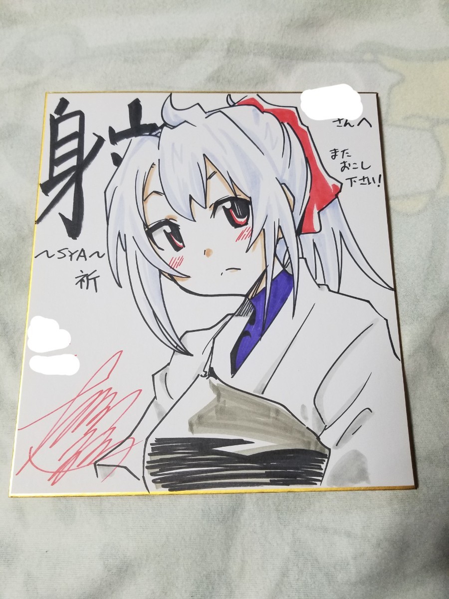 Paypayフリマ 大塚志郎先生 射 Sya 直筆カラーイラスト入り色紙 Paypayフリマ 大塚志郎先生 射 Sya 直筆カラーイラスト入り色紙