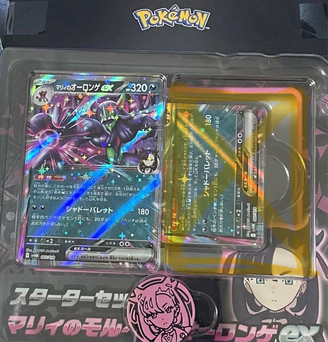 マリィのオーロンゲex 50枚セット ポケモンカード ポケモンカード マリィのオーロンゲex デッキセット|Yahoo