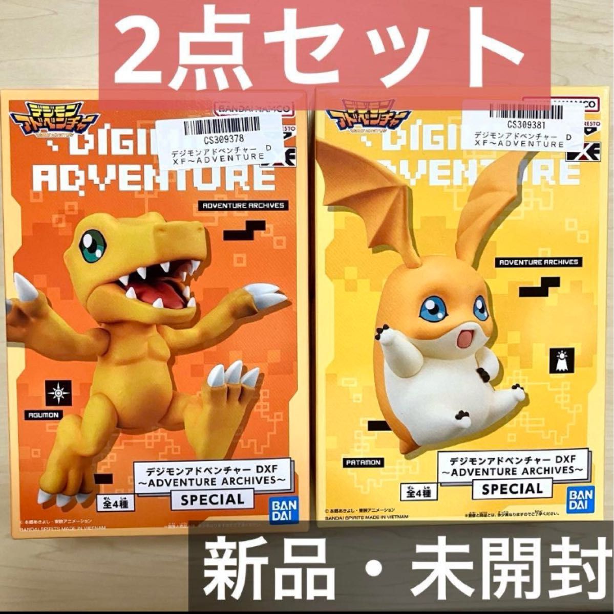 DXF デジモンアドベンチャー フィギュア セット コンプリート 新品未開封 匿名 送料無料 新品 未開封 未使用 デジモンアドベンチャー DXF