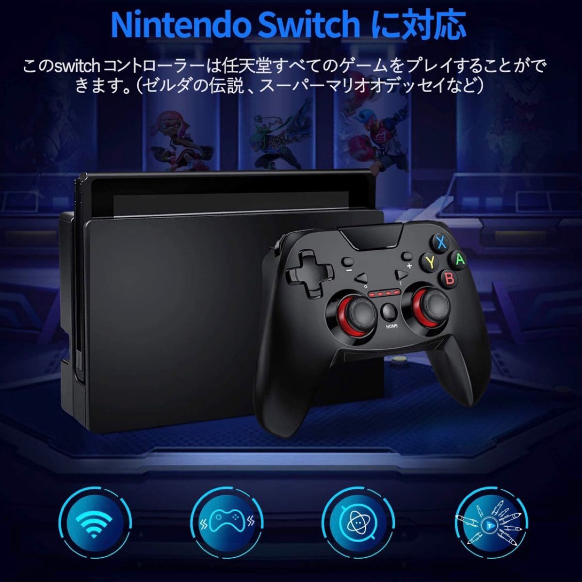 【switch コントローラー】任天堂スイッチ　無線　ワイヤレス