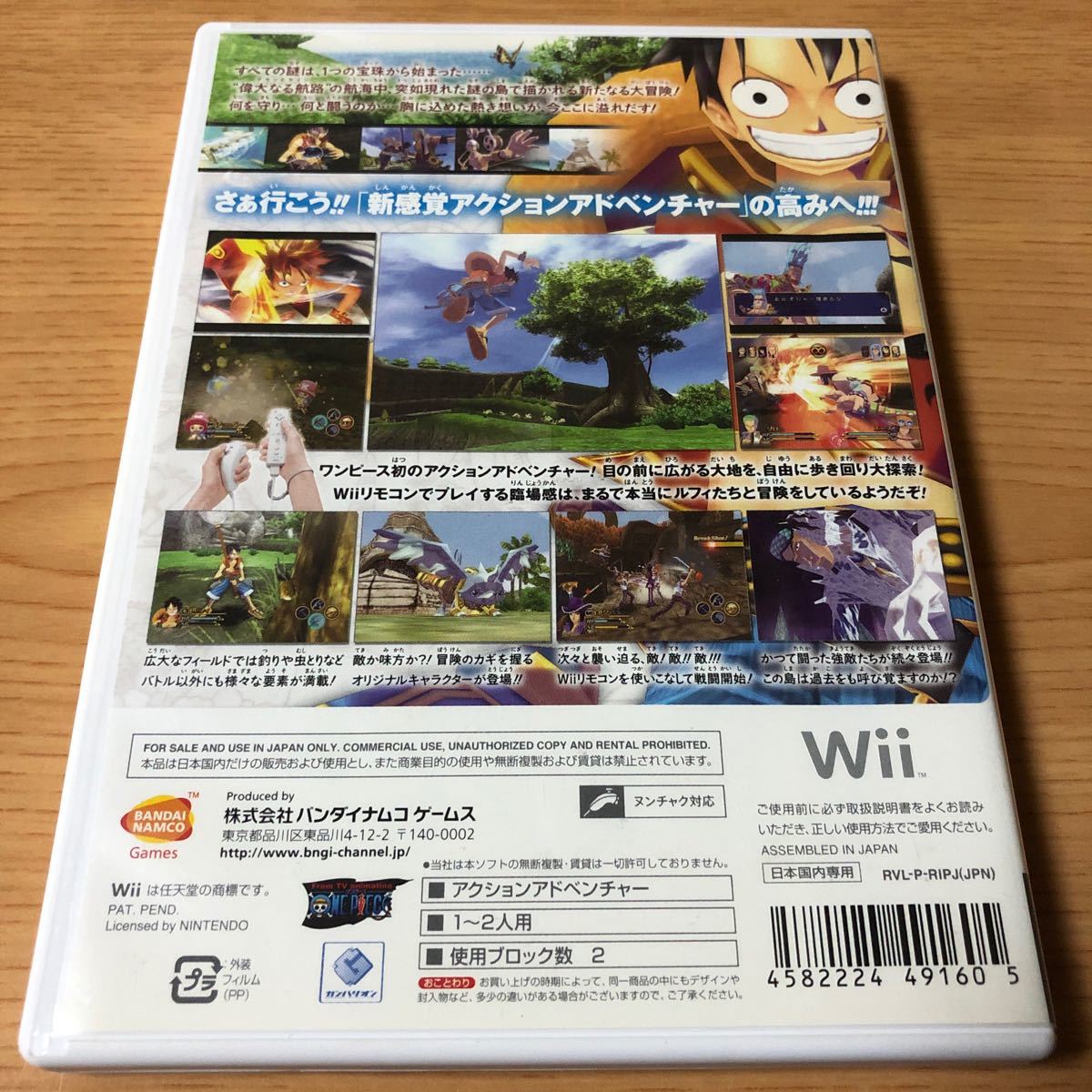 Paypayフリマ 太鼓の達人 Wii ワンピース アンリミテッドアドベンチャー Paypayフリマ 太鼓の達人 Wii ワンピース アンリミテッドアドベンチャー