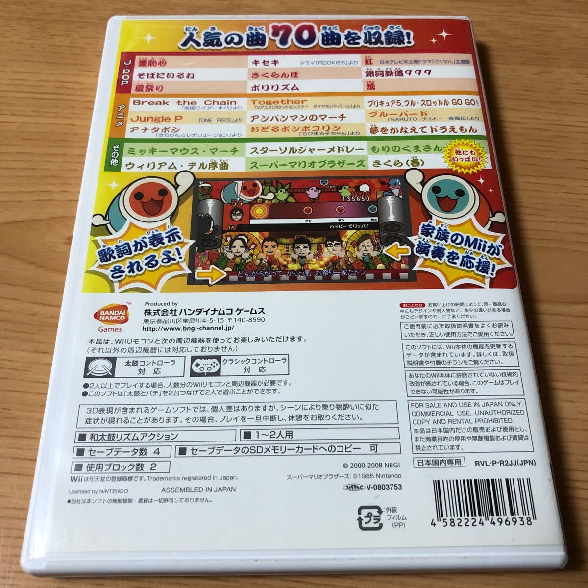 Paypayフリマ 太鼓の達人 Wii ワンピース アンリミテッドアドベンチャー Paypayフリマ 太鼓の達人 Wii ワンピース アンリミテッドアドベンチャー