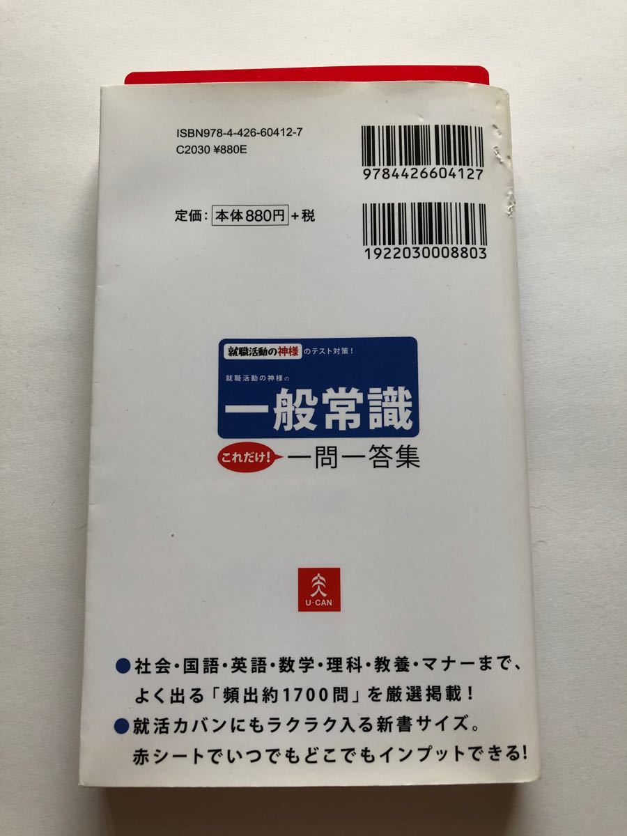 一般常識一問一答 一般常識一問一答