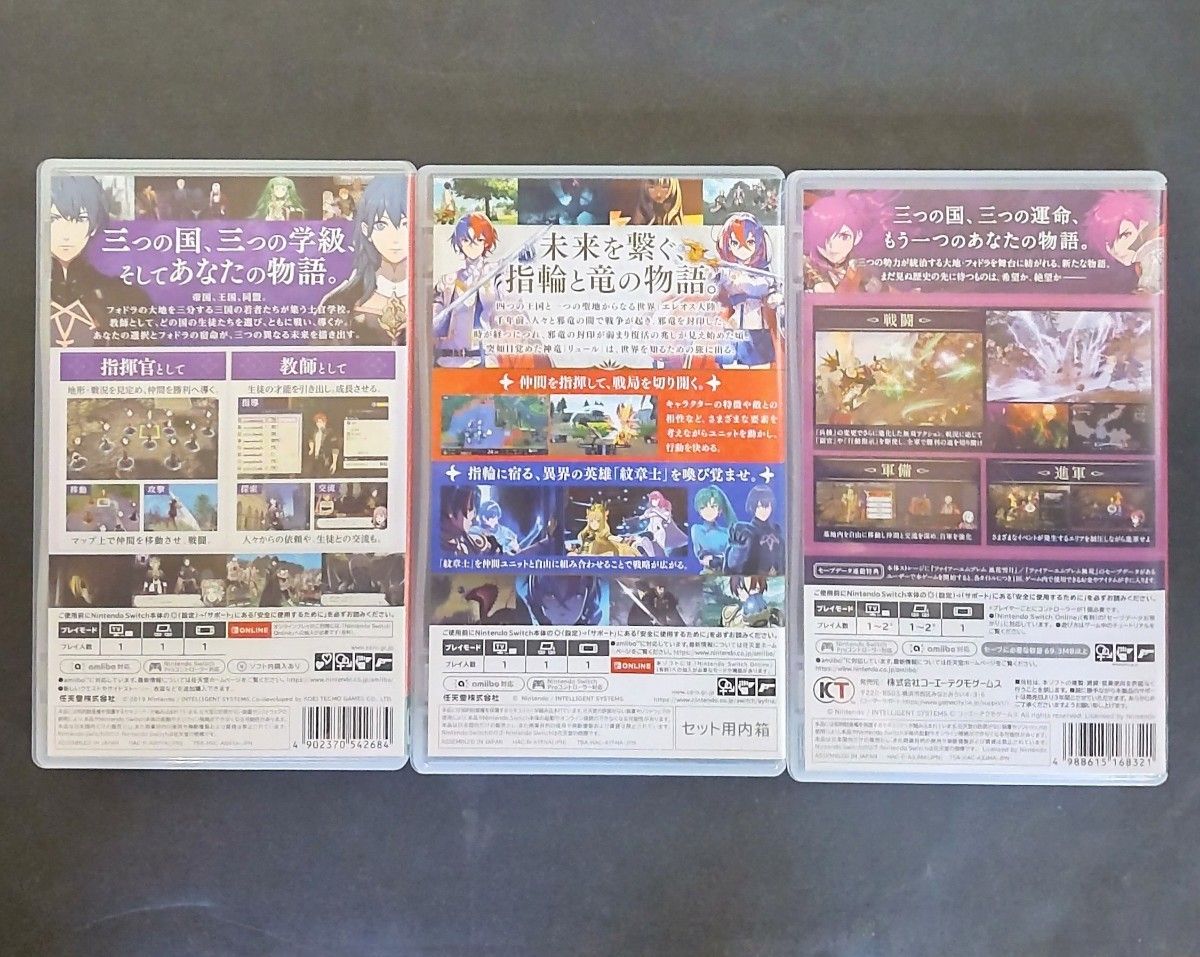 ファイアーエムブレム 風花雪月 エンゲージ 無双 3本セット Switch】 ファイアーエムブレム 風花雪月・エンゲージ・無双 (3