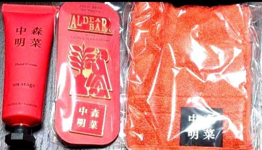 ひ*7様 中森明菜 ALDEAR BAR 限定セット 2025年7月 現在非売品 未使用 中森明菜 FC 限定 セット ライブ ALDEA BAR 2025 お土産