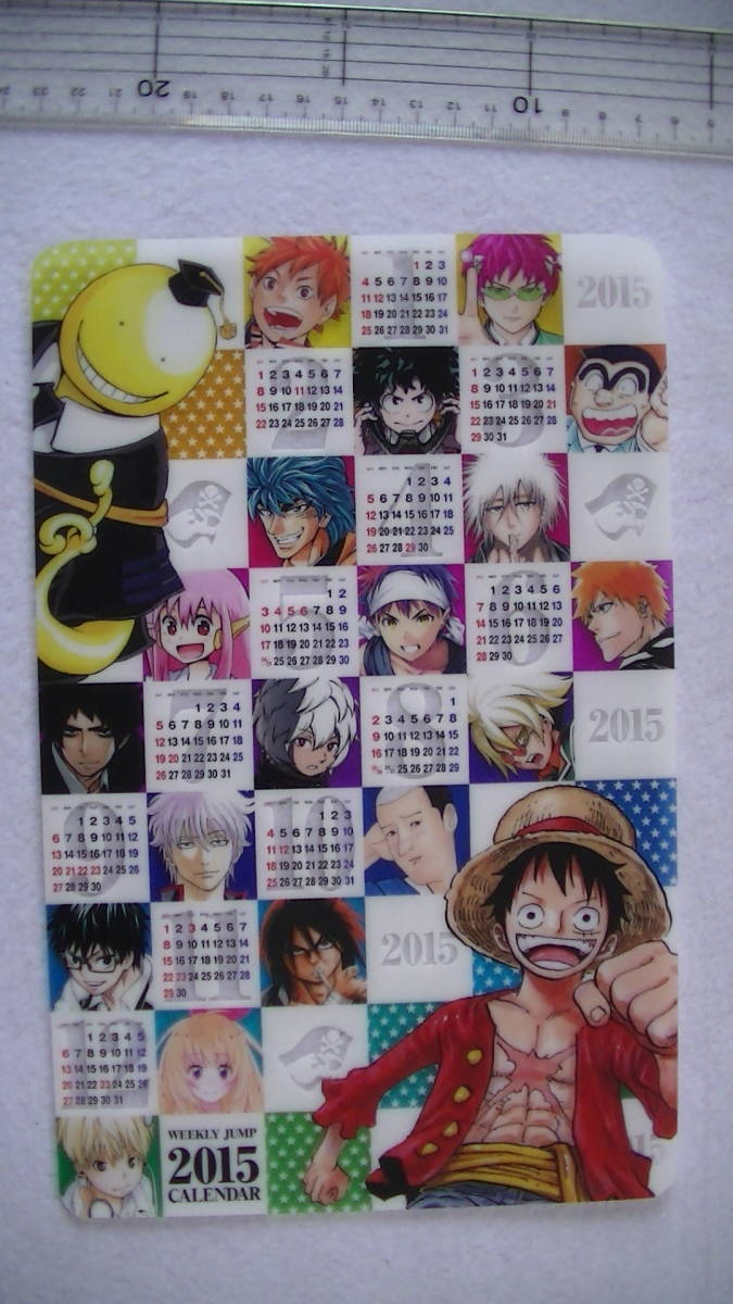 ヤフオク 週刊少年ジャンプ 15 クリア カレンダー