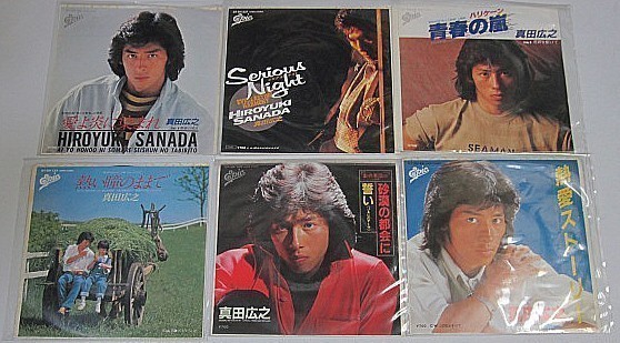 真田広之 6枚セット シングルレコード_画像1