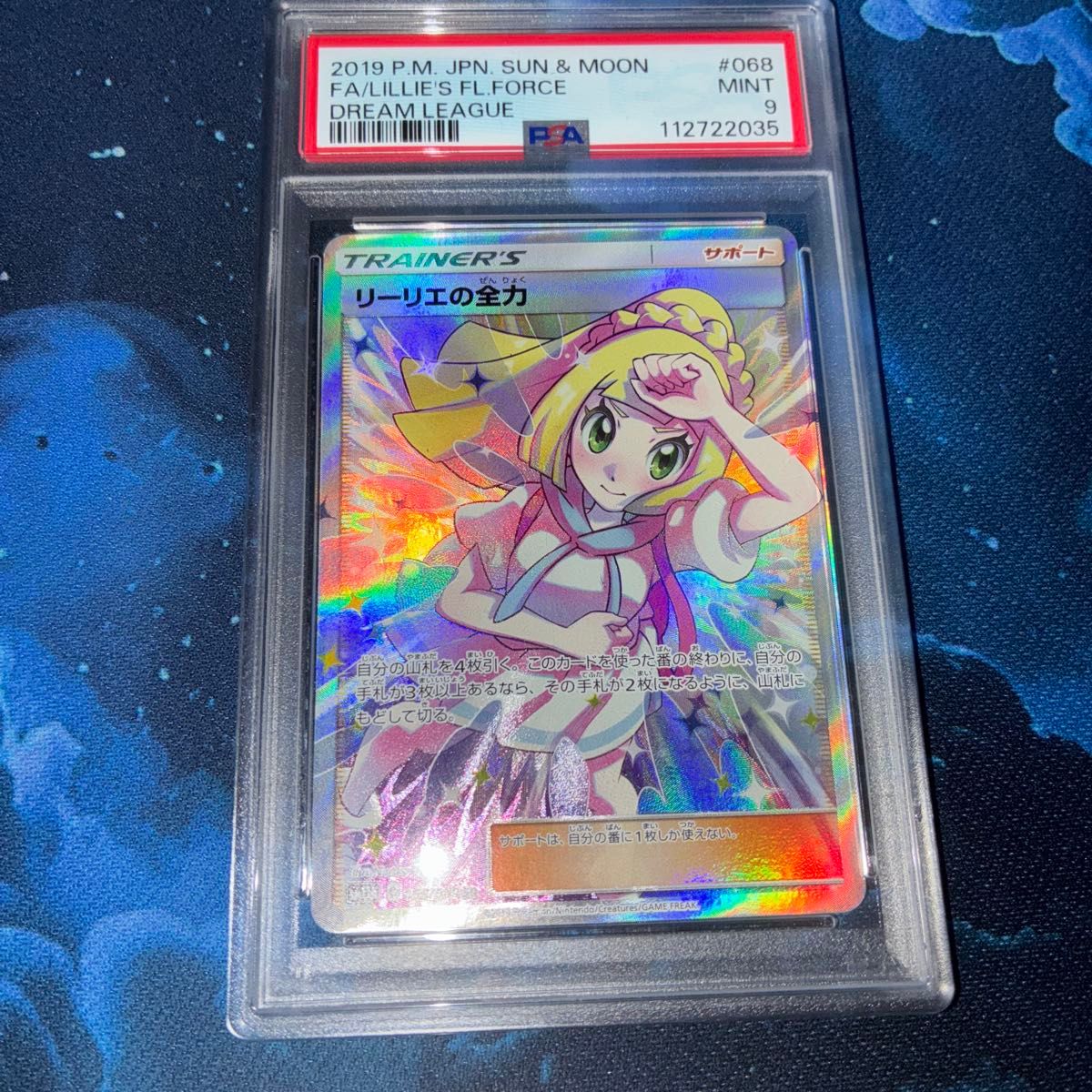 ポケモンカード リーリエの全力 sr psa9 ポケモンカード リーリエの全力 SR PSA9|Yahoo!フリマ(旧