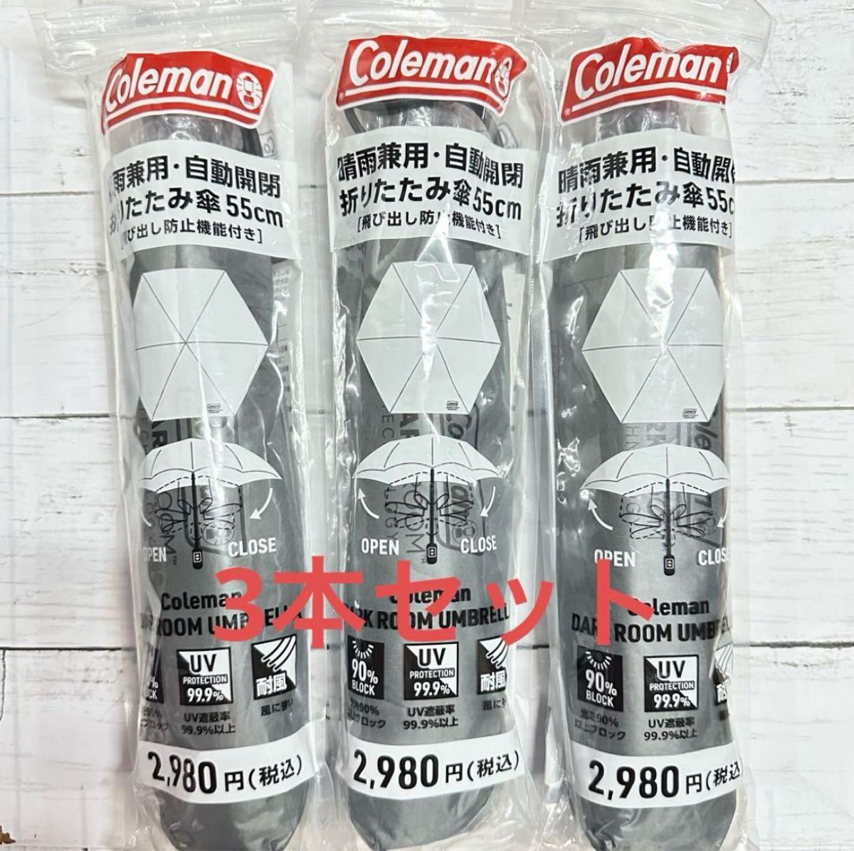 Coleman 晴雨兼用・自動開閉折りたたみ傘 55cm コールマンColeman 晴雨兼用 自動開閉 折りたたみ傘 55cm 3本