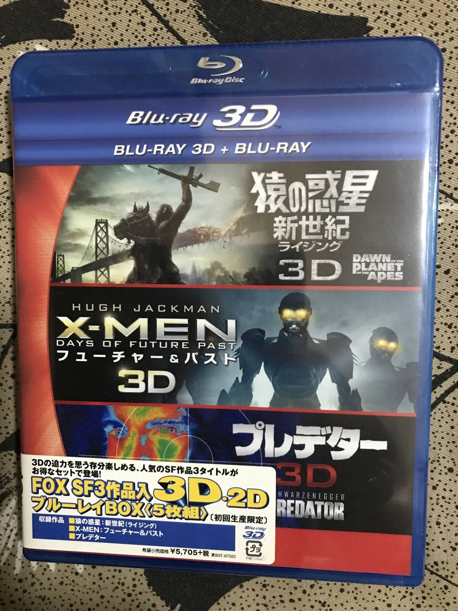 ■新品未開封■猿の惑星　新世紀　3D、2D■X-men フューチャー&パスト　3D、2D■プレデター　3D、2D_画像1