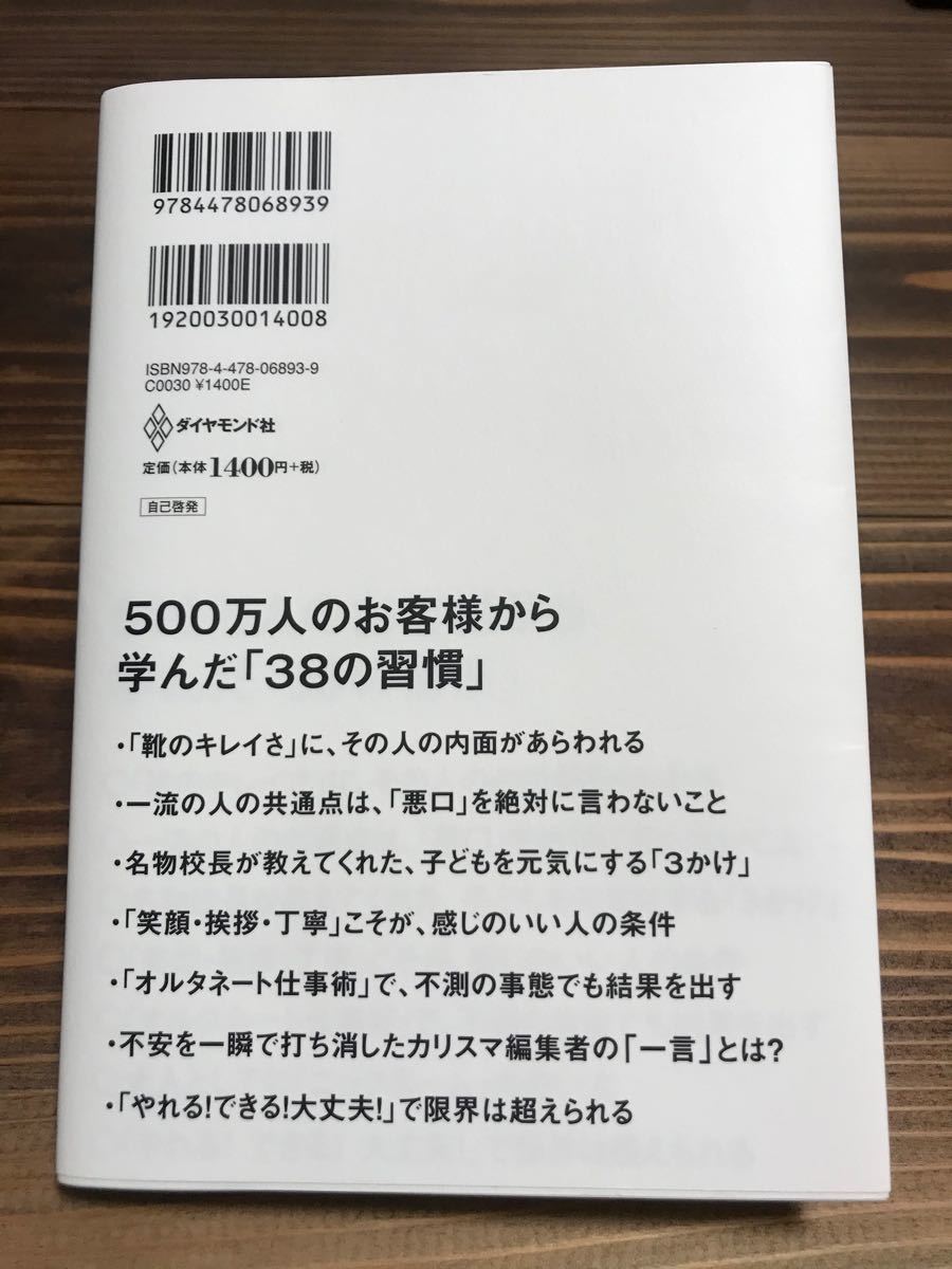 1秒で「気がきく人」がうまくいく