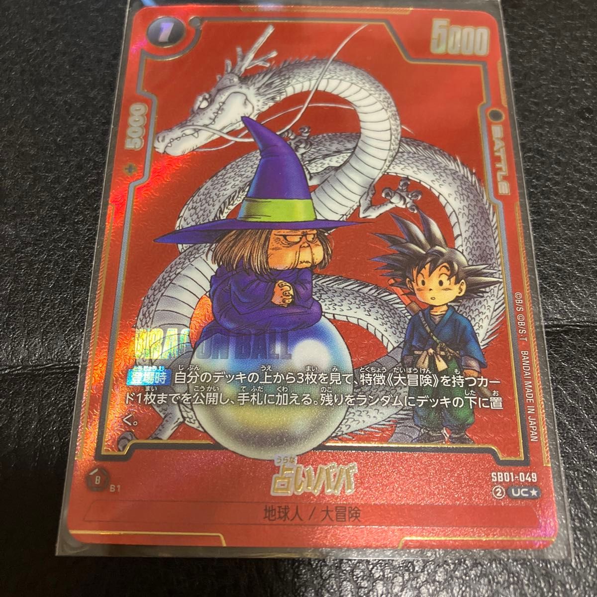 ドラゴンボール マンガブースター パラレル ドラゴンボール MANGA マンガブースター01 フュージョンワールド