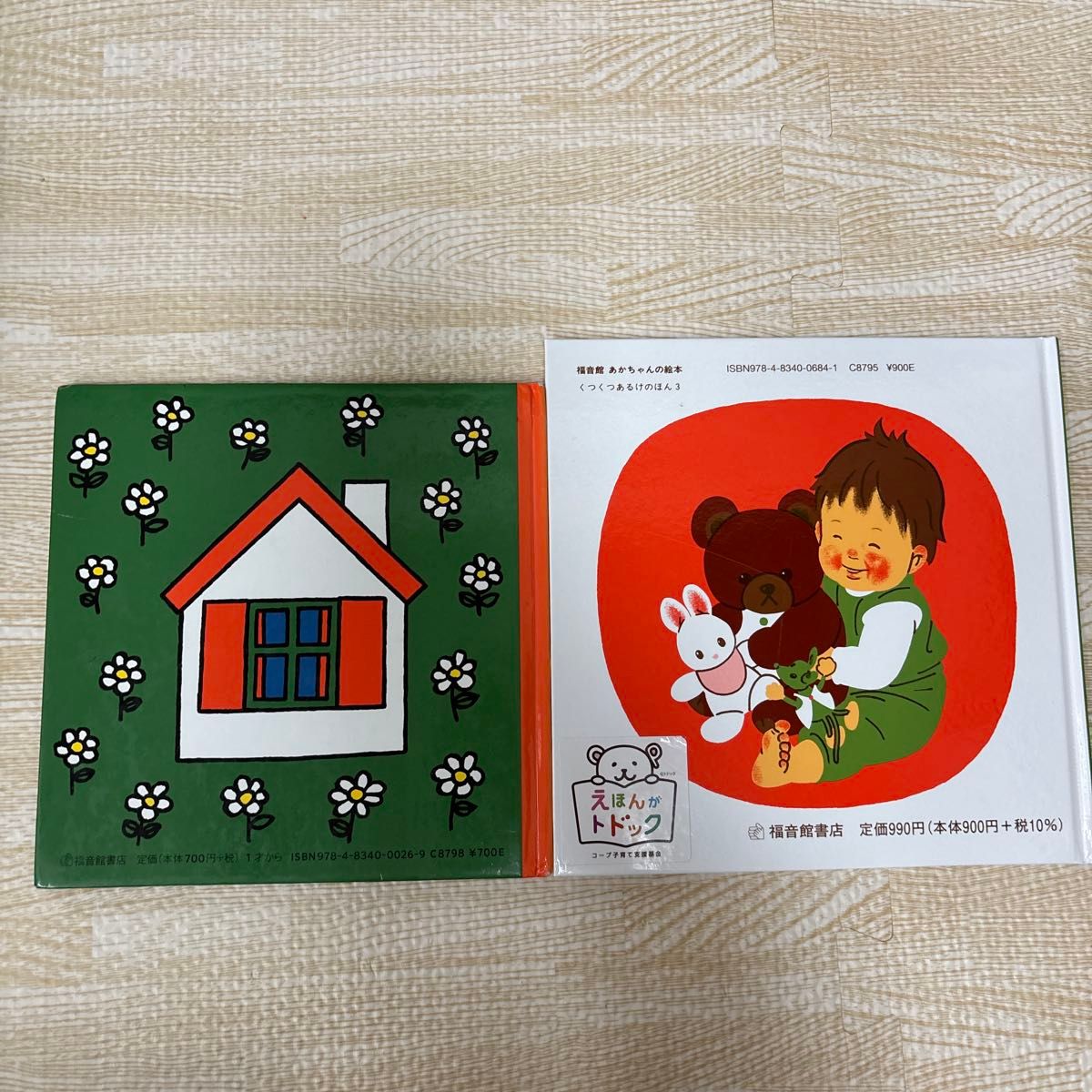 【専用ページ】確認用 絵本セット まとめて 赤ちゃん向け絵本セット|Yahoo!フリマ(旧PayPayフリマ)
