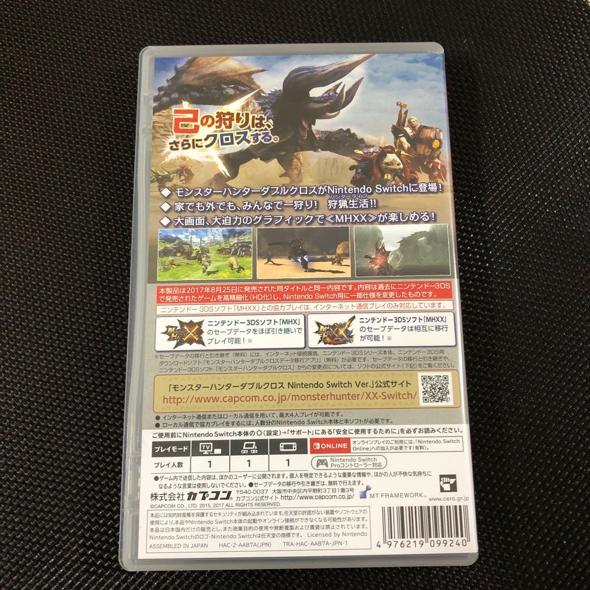 美品  Switch モンスターハンターダブルクロス モンハン ソフト