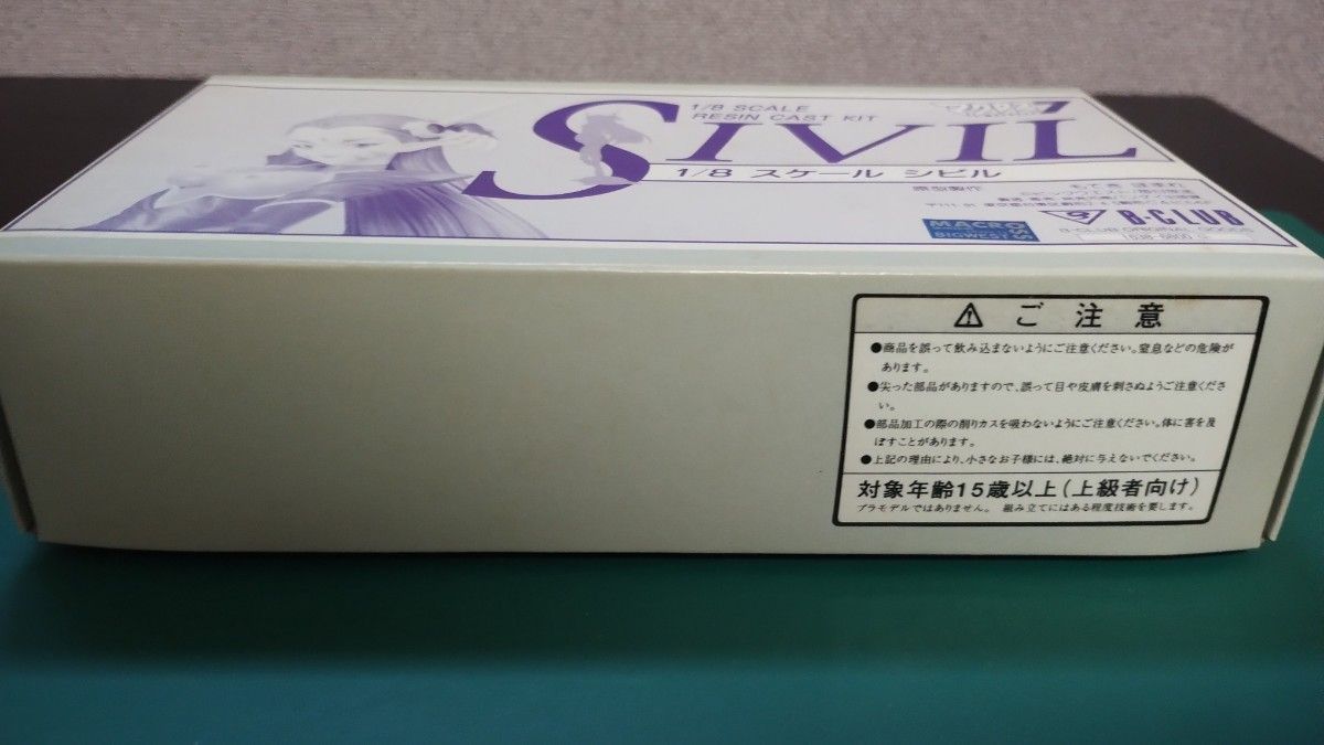 マクロス7 1/8スケール シビル レジンキャストキット B-CLUB