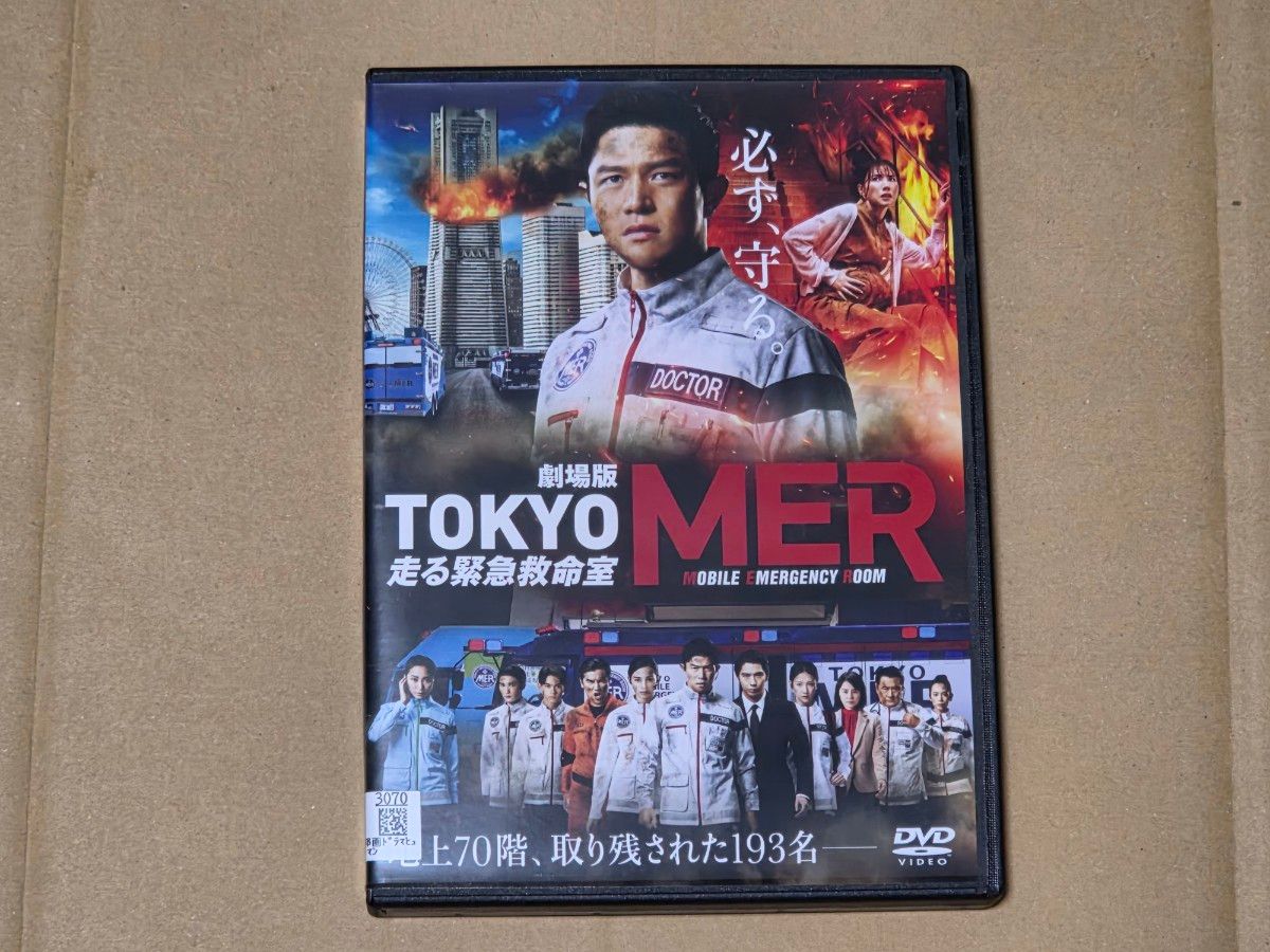 新品ケース交換済み TOKYO MER~走る緊急救命室~ DVD 全6巻 ケース交換済み】 劇場版 TOKYO MER 走る緊急救命室 レンタル