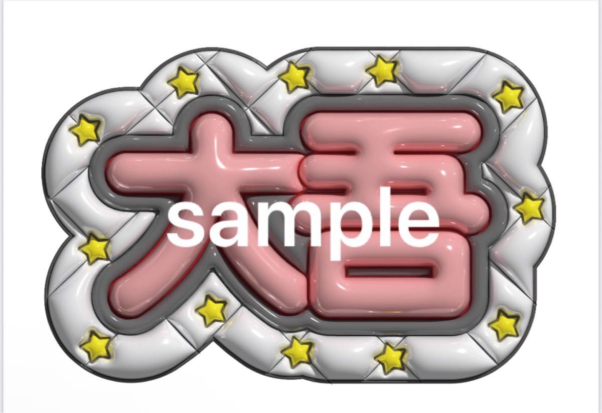 【オーダー専用ページ】 なにわ男子 写真入り ミニネームボード txu 様 専用 】｜Yahoo!フリマ（旧PayPayフリマ）