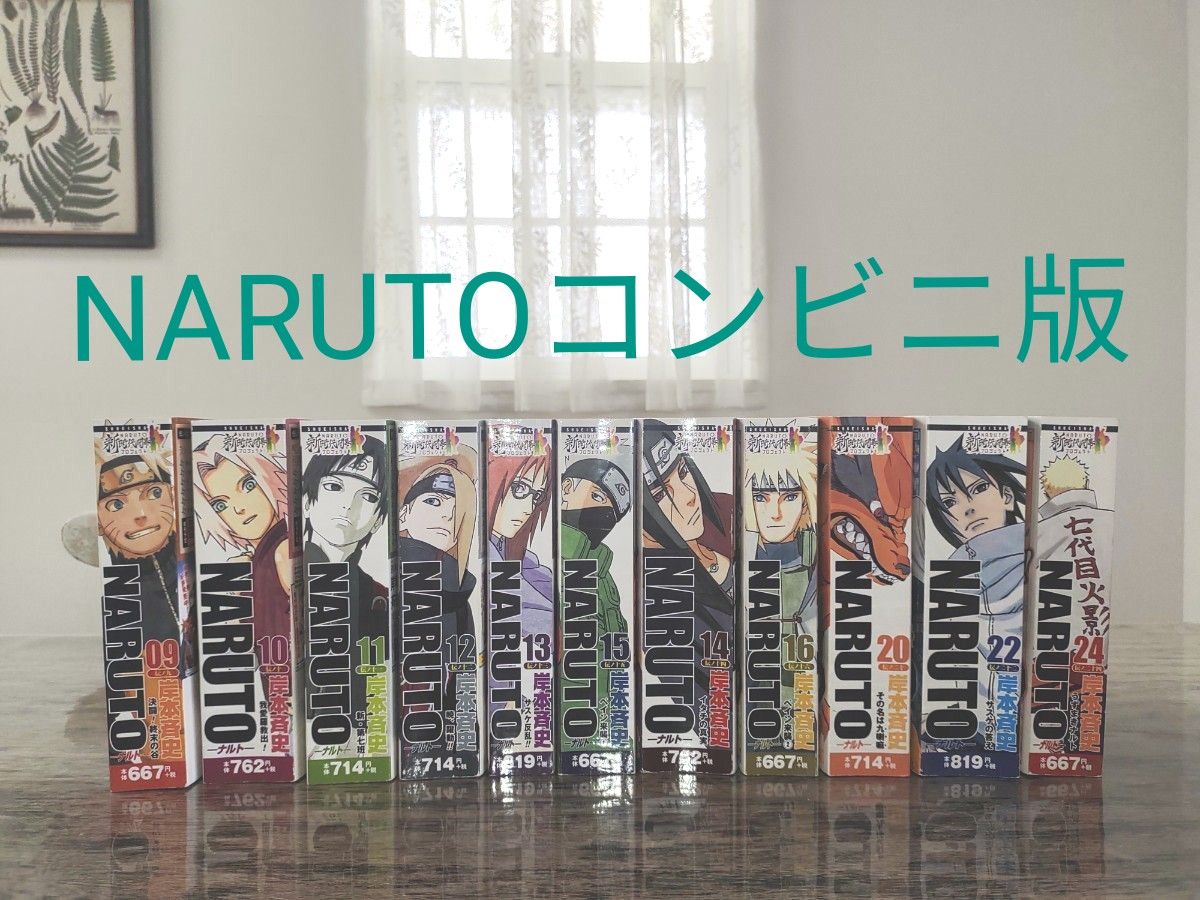 ナルト 全巻 コンビニ NARUTO コンビニ版 お得①①冊 セット④|Yahoo!フリマ(旧