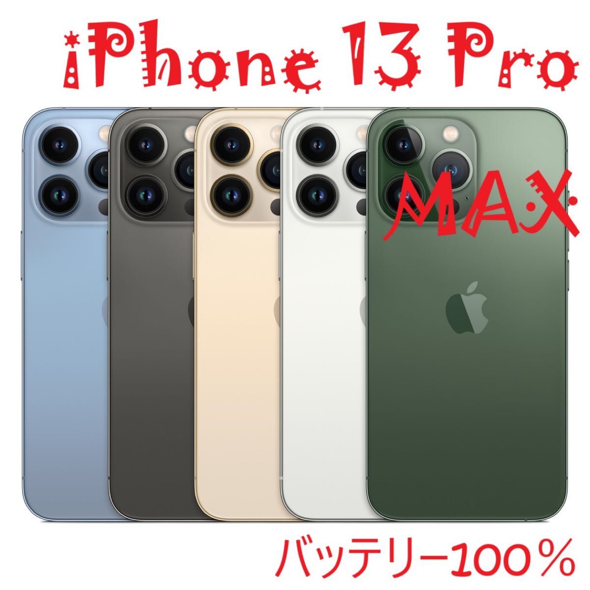 iPhone13 256GB【バッテリー最大容量100%】 iPhone 13 Pro MAX シルバー 256 GB バッテリー100%|Yahoo