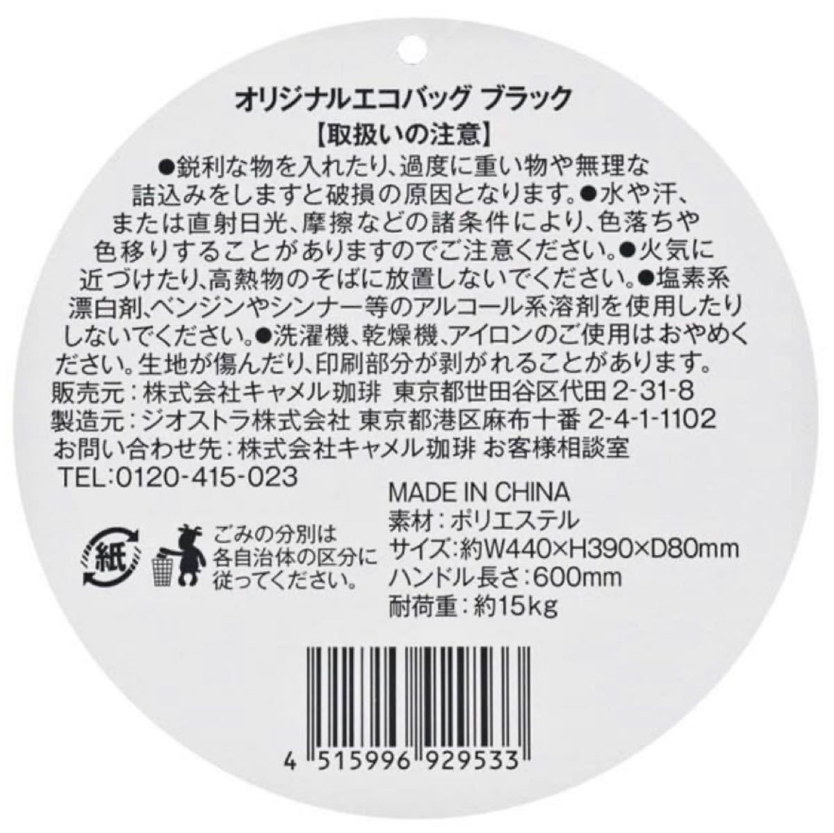 Paypayフリマ エコバッグ カルディ伝説ミニ エコバッグ ブラック 計2袋 Paypayフリマ エコバッグ カルディ伝説ミニ エコバッグ ブラック 計2袋