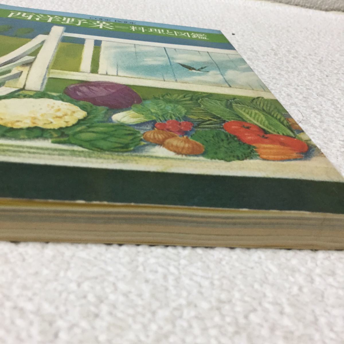 ヤフオク 37 西洋野菜 料理と図鑑 昭和53年6月1日発行 料