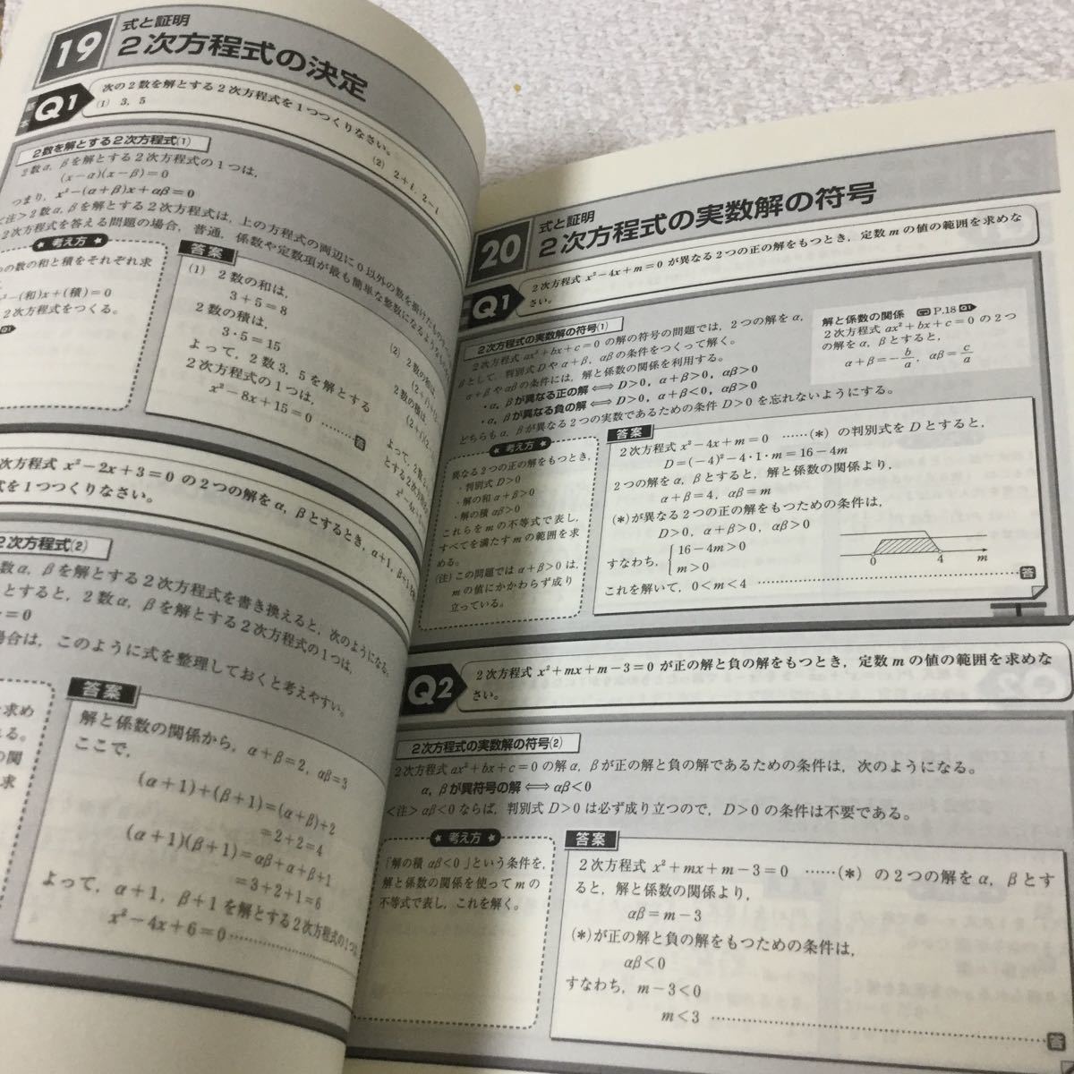 ヤフオク 38 高校数学 数学 数学b 計算 不等式 関数 図形