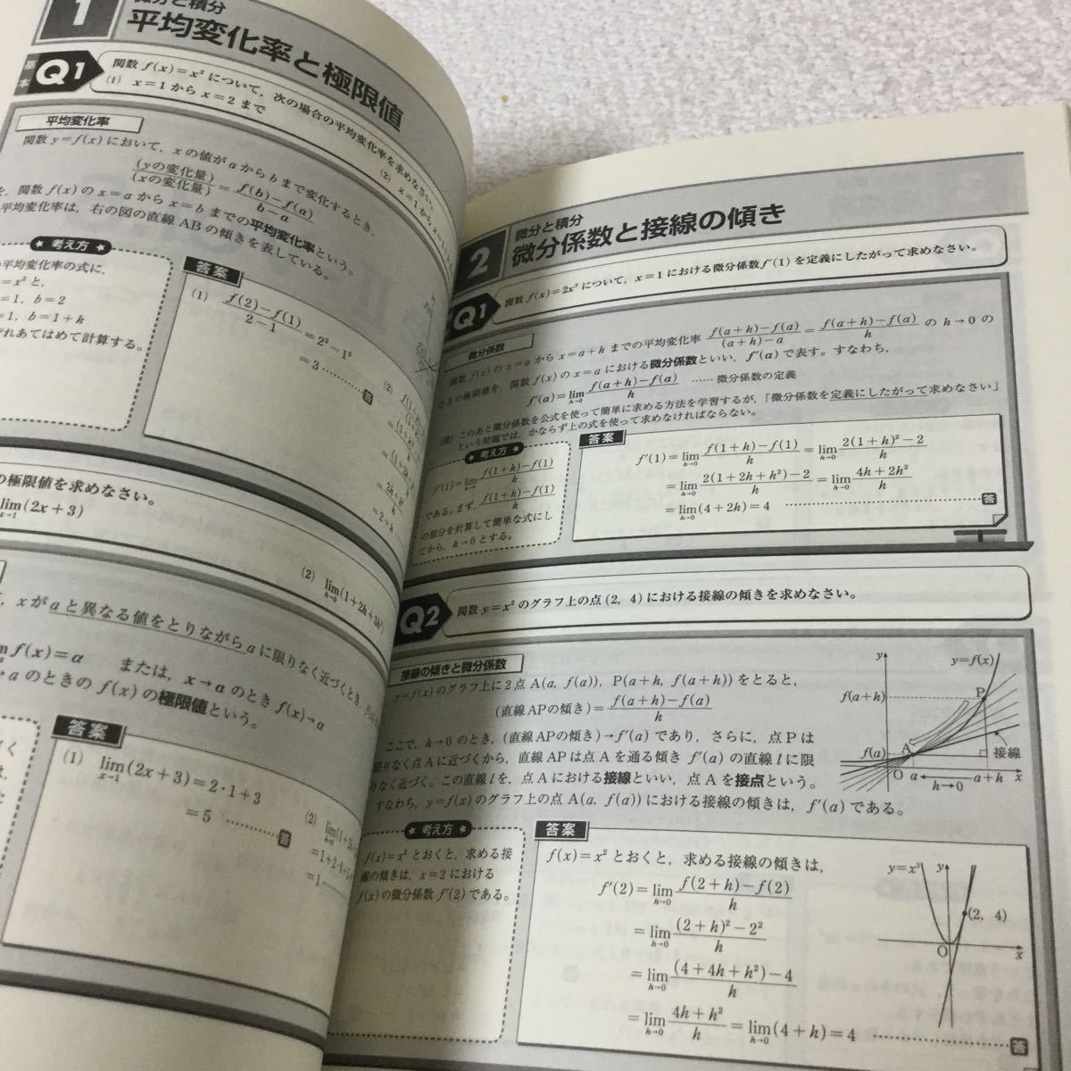 ヤフオク 38 高校数学 数学 数学b 計算 不等式 関数 図形