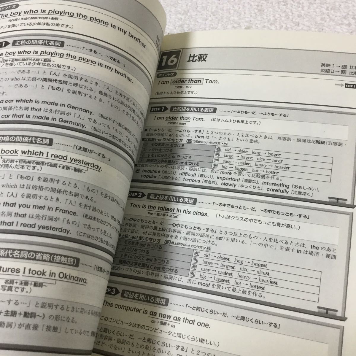 38 high school English workbook drill .. person answer examination basis text type English conversation name . answer base relation . minute . connection .. line shape review English book@book@ reference book 