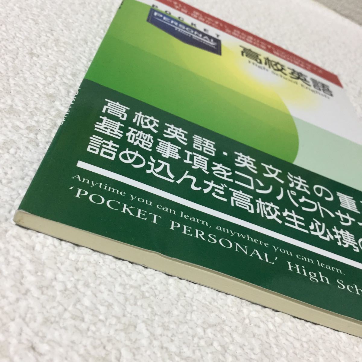 38 high school English workbook drill .. person answer examination basis text type English conversation name . answer base relation . minute . connection .. line shape review English book@book@ reference book 