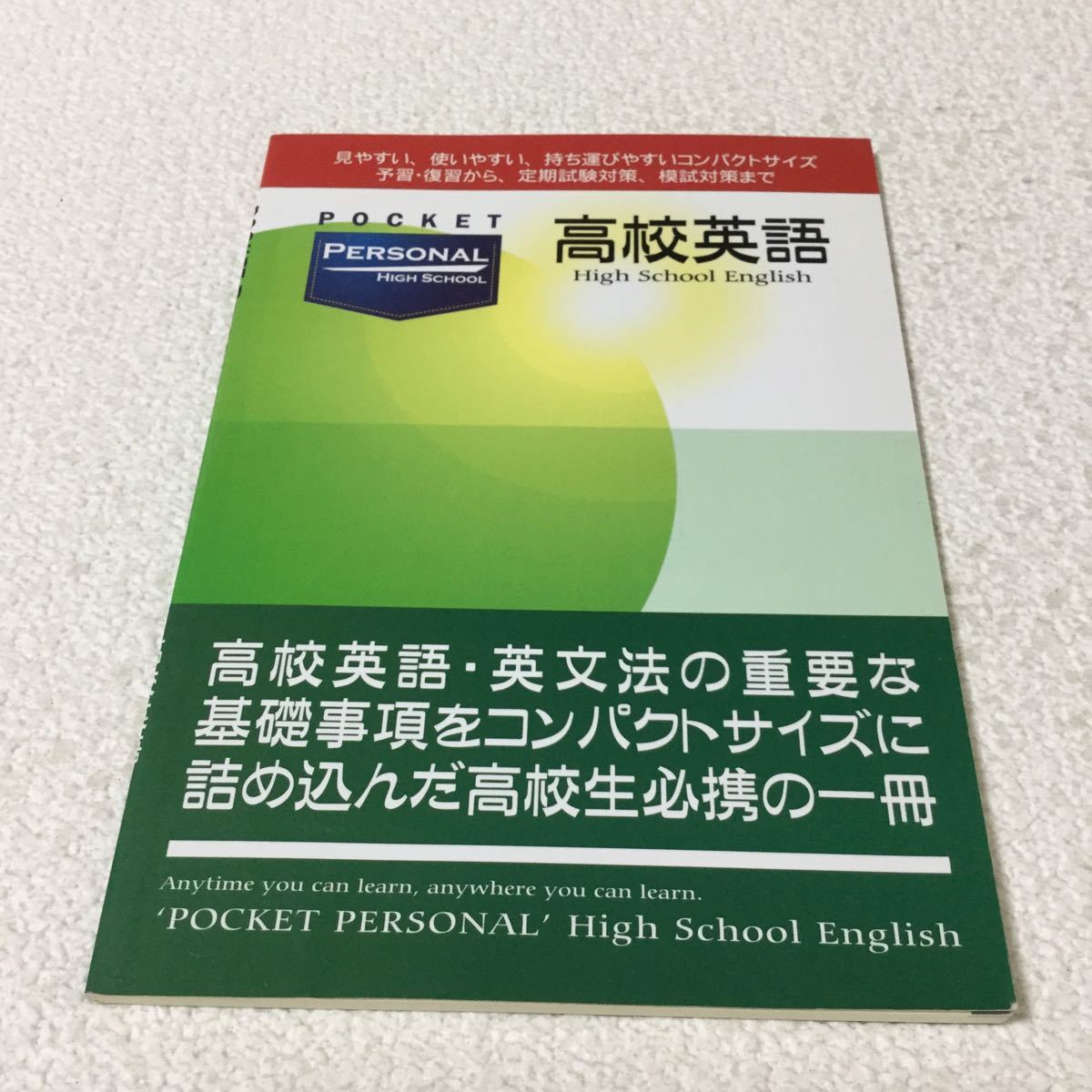 38 high school English workbook drill .. person answer examination basis text type English conversation name . answer base relation . minute . connection .. line shape review English book@book@ reference book 