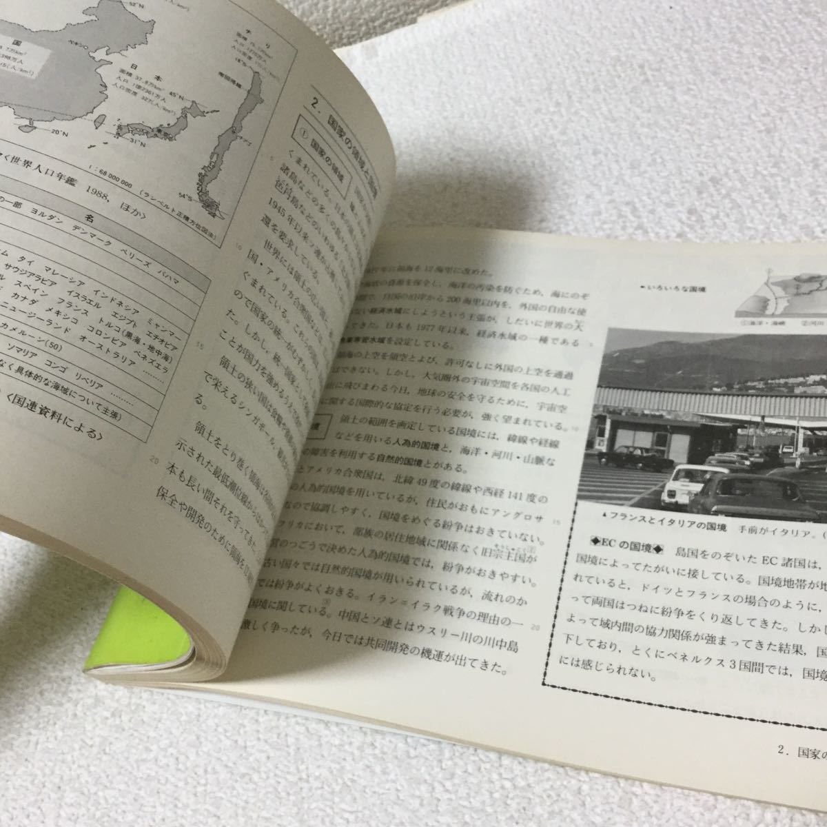 ヤフオク 39 高等学校 新地理 四訂版 帝国書院 高校生 地