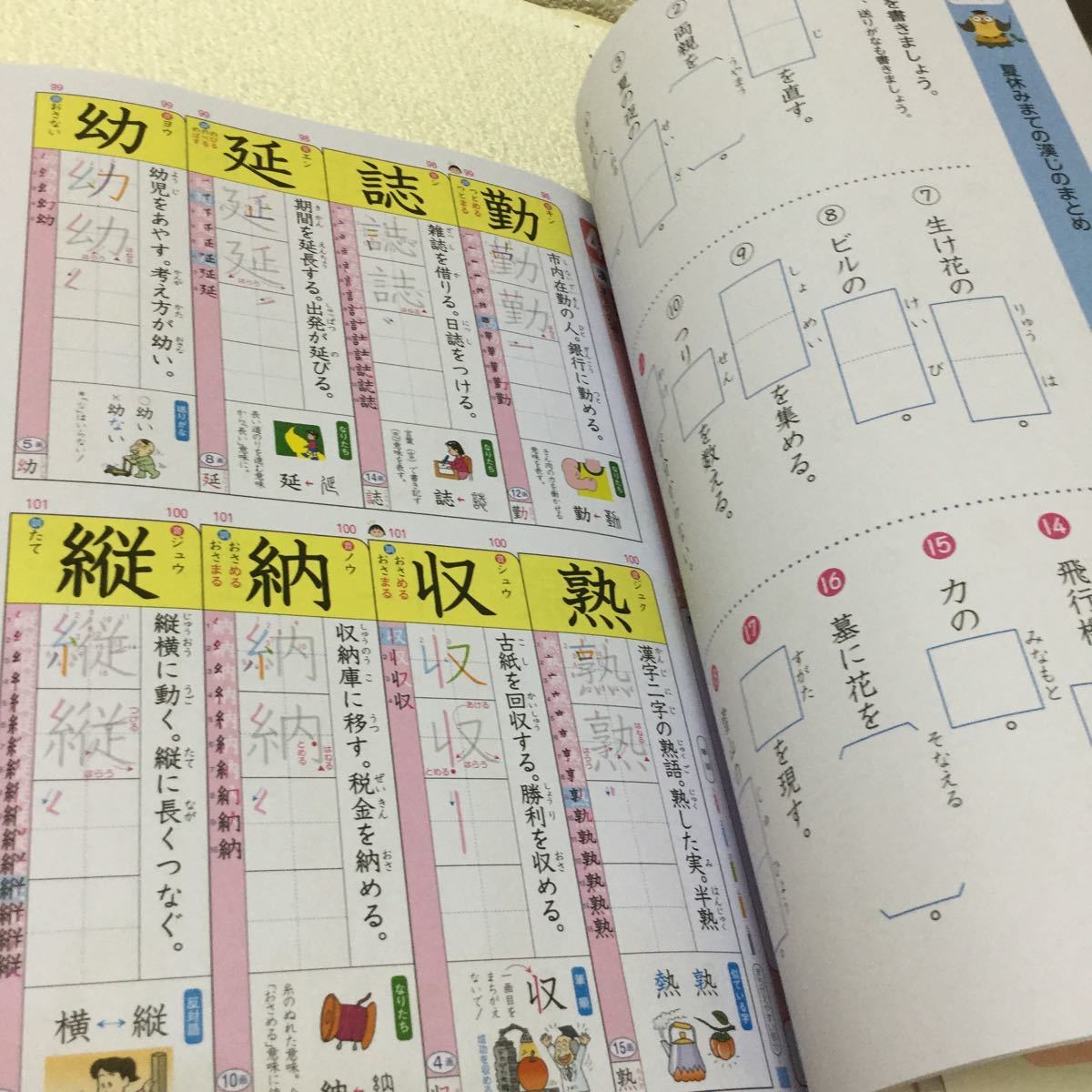 21人気新作 小6 小学6年生 6年生 算数 国語 理科 社会 ドリル 勉強 参考書