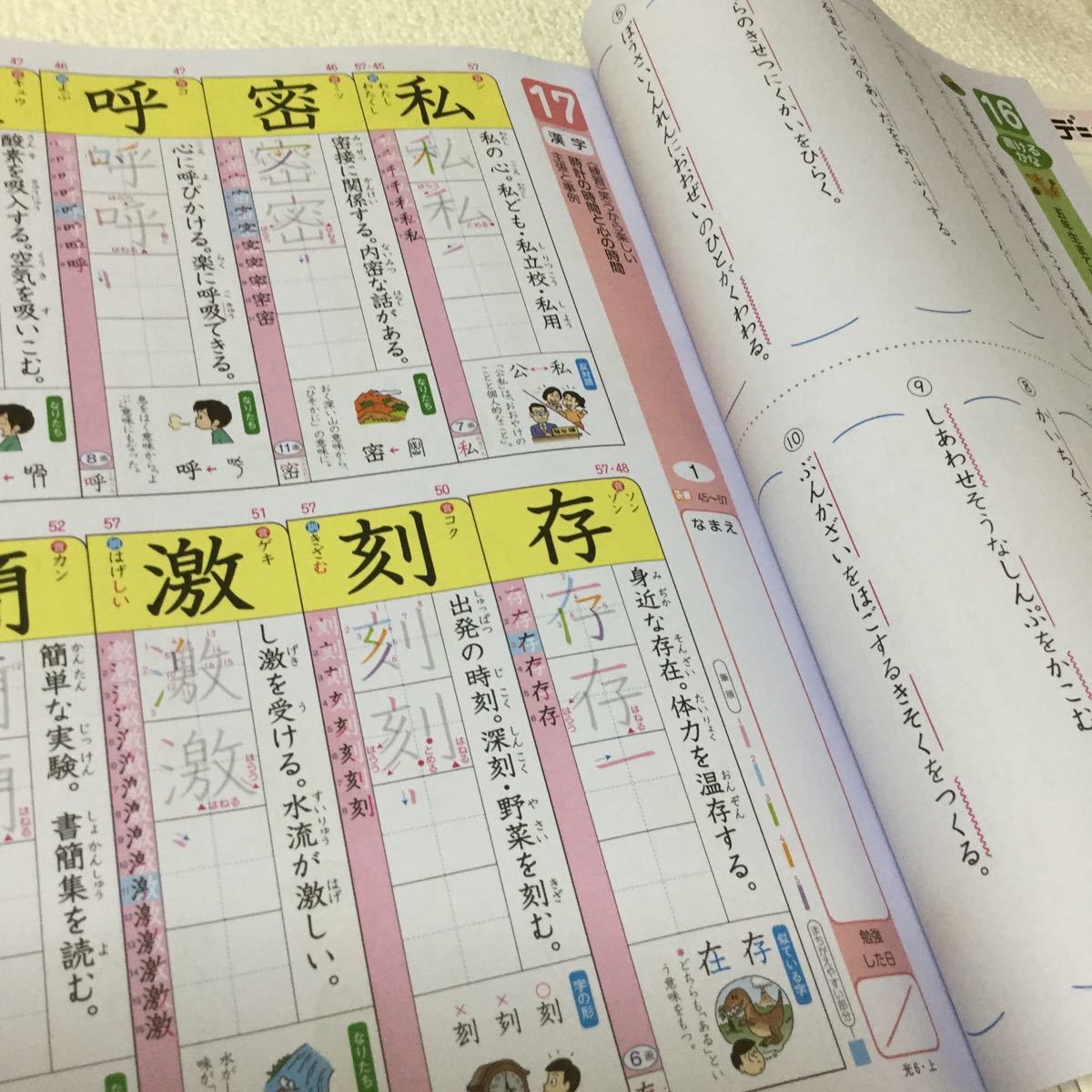 激安大特価 小6 小学6年生 6年生 算数 国語 理科 社会 ドリル 勉強 参考書