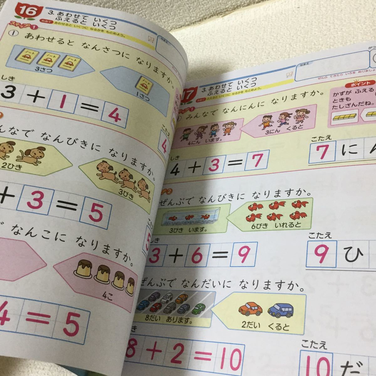 ヤフオク 40 計算スキル 1年生 一年生 教師用 スーパー ド ヤフオク 40 計算スキル 1年生 一年生 教師用 スーパー ド