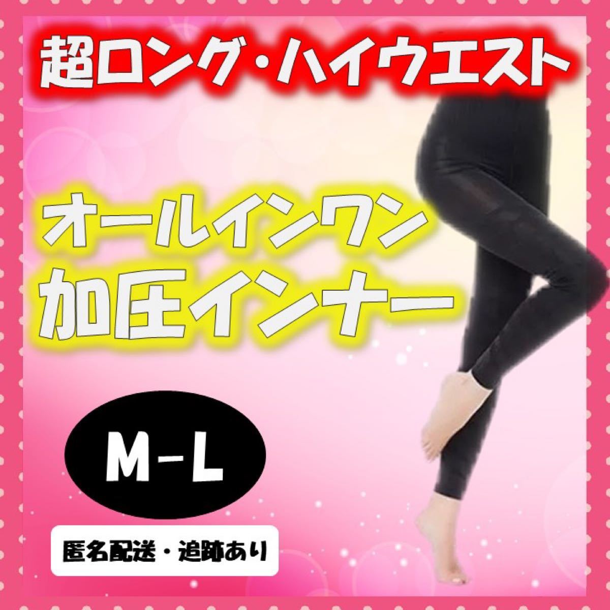 グラマラススパッツ M〜Lサイズ 2枚セット 着圧スパッツ 着圧レギンス