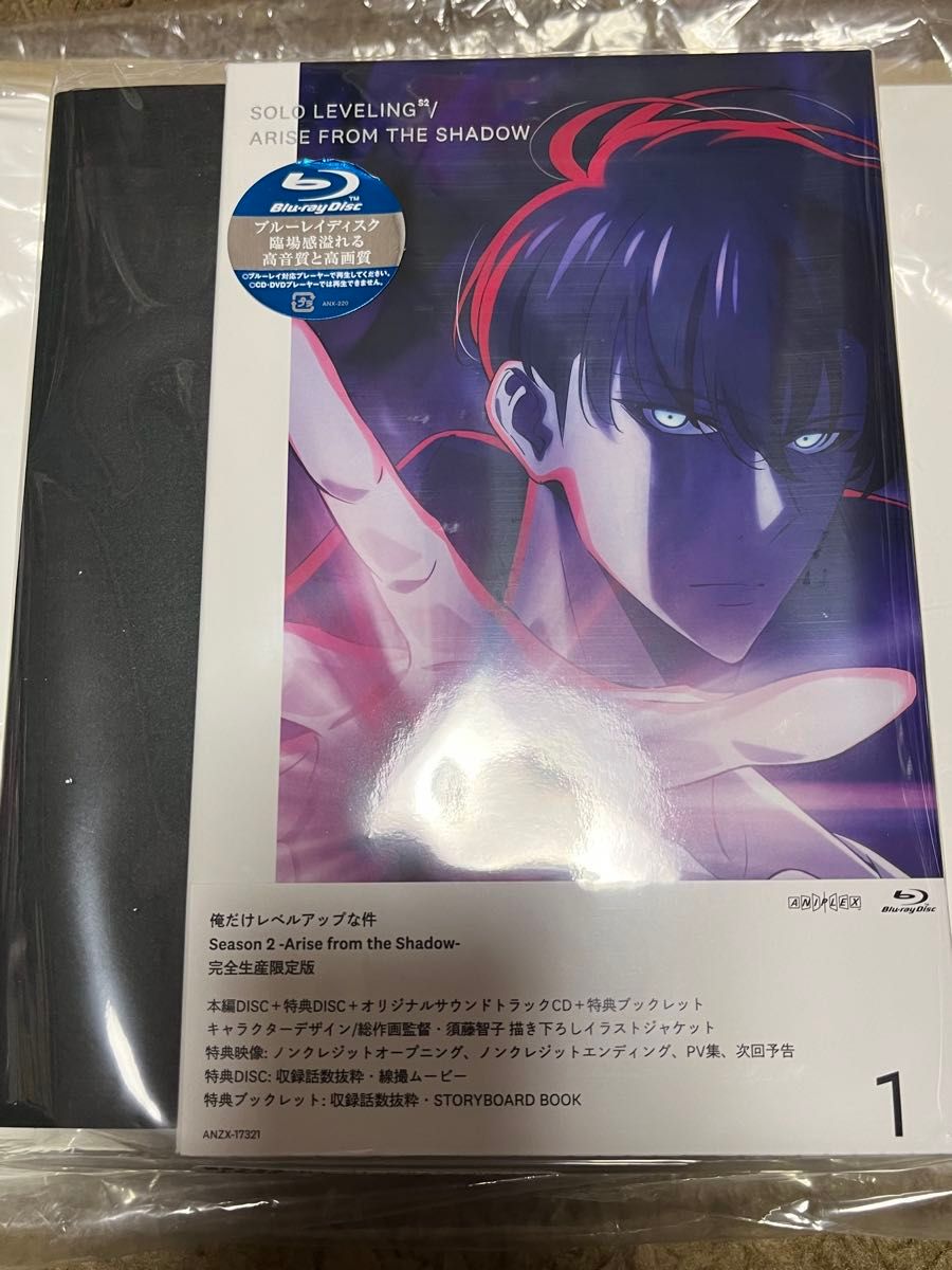 俺だけレベルアップな件 Season 2 Vol. 1 DVD 未開封 俺だけレベルアップな件 Season2 -Arise from the Shadow- Vol 1