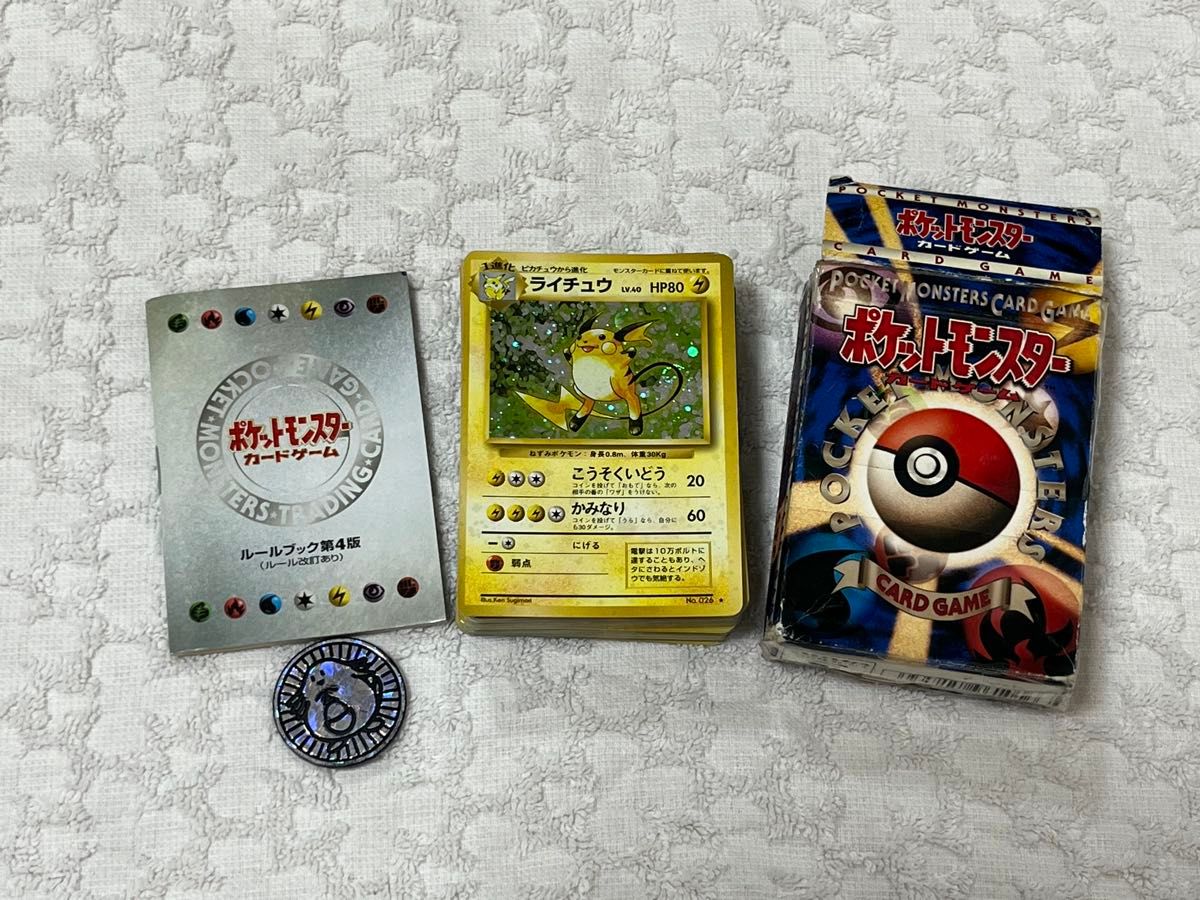 ポケモンカード【旧裏】 モンスター グッズ ポケカ 第1弾 まとめ ポケモンカード旧裏 第一弾スターターパック ゲンガー
