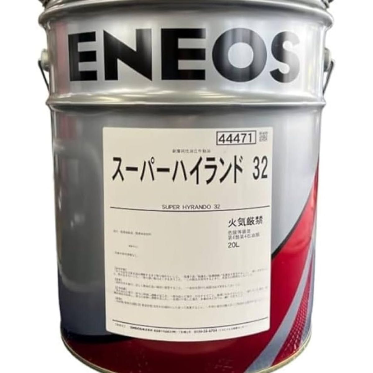 ハイドロリックオイル (作動油)20L ハイドロリックオイル 32(作動油)20L|Yahoo!フリマ(旧PayPay