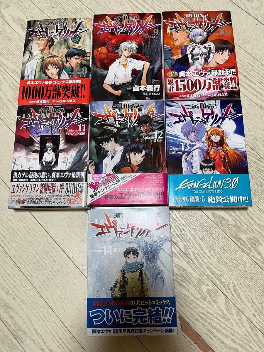 【全巻初版】first edition 新世紀エヴァンゲリオン 帯付き 全巻 初版 エヴァンゲリオン 貞本義行 新世紀エヴァンゲリオン