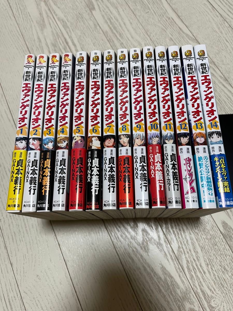 新世紀エヴァンゲリオン 本編全巻+公式ガイドブック 初版 帯付き 全巻 初版 エヴァンゲリオン 貞本義行 新世紀エヴァンゲリオン