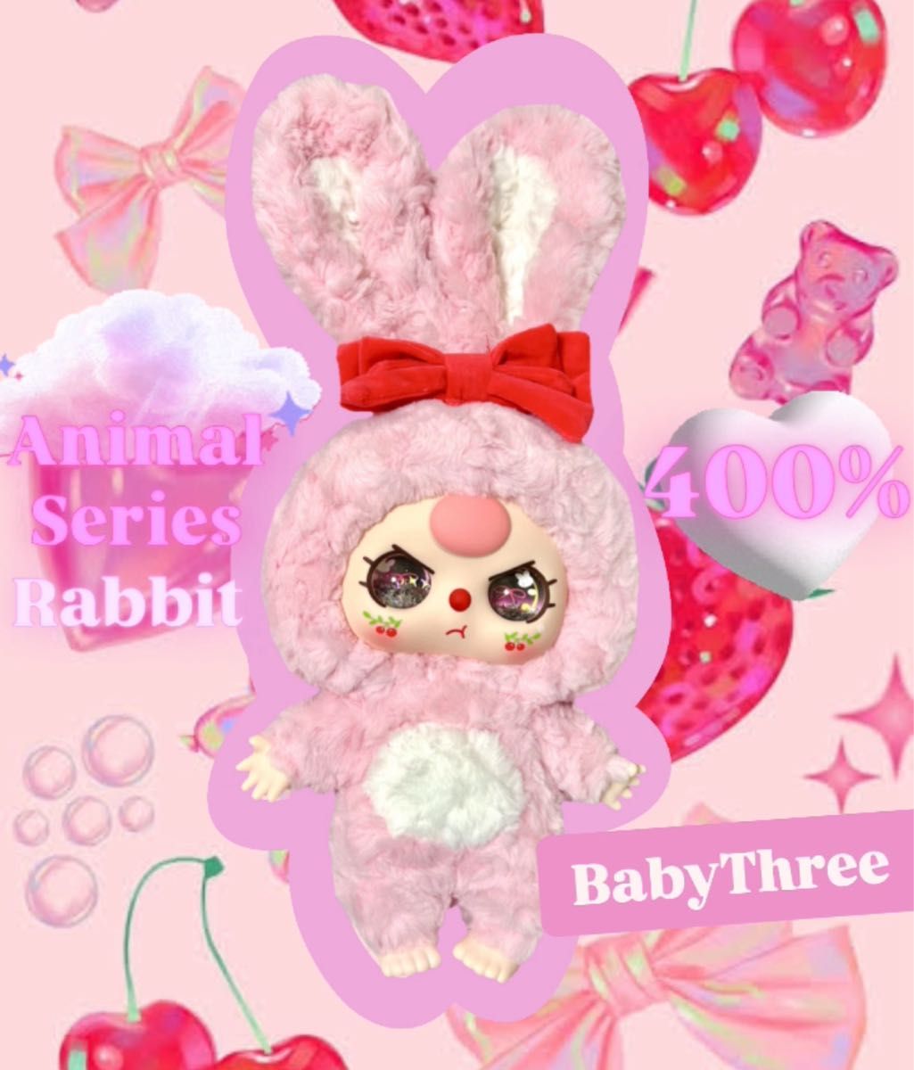 【青オイル】babythree 初代400%サイズ ピンクうさぎ 残り1点 BabyThree 400% うさぎ たち耳 ピンク 兎 ぬいぐるみ