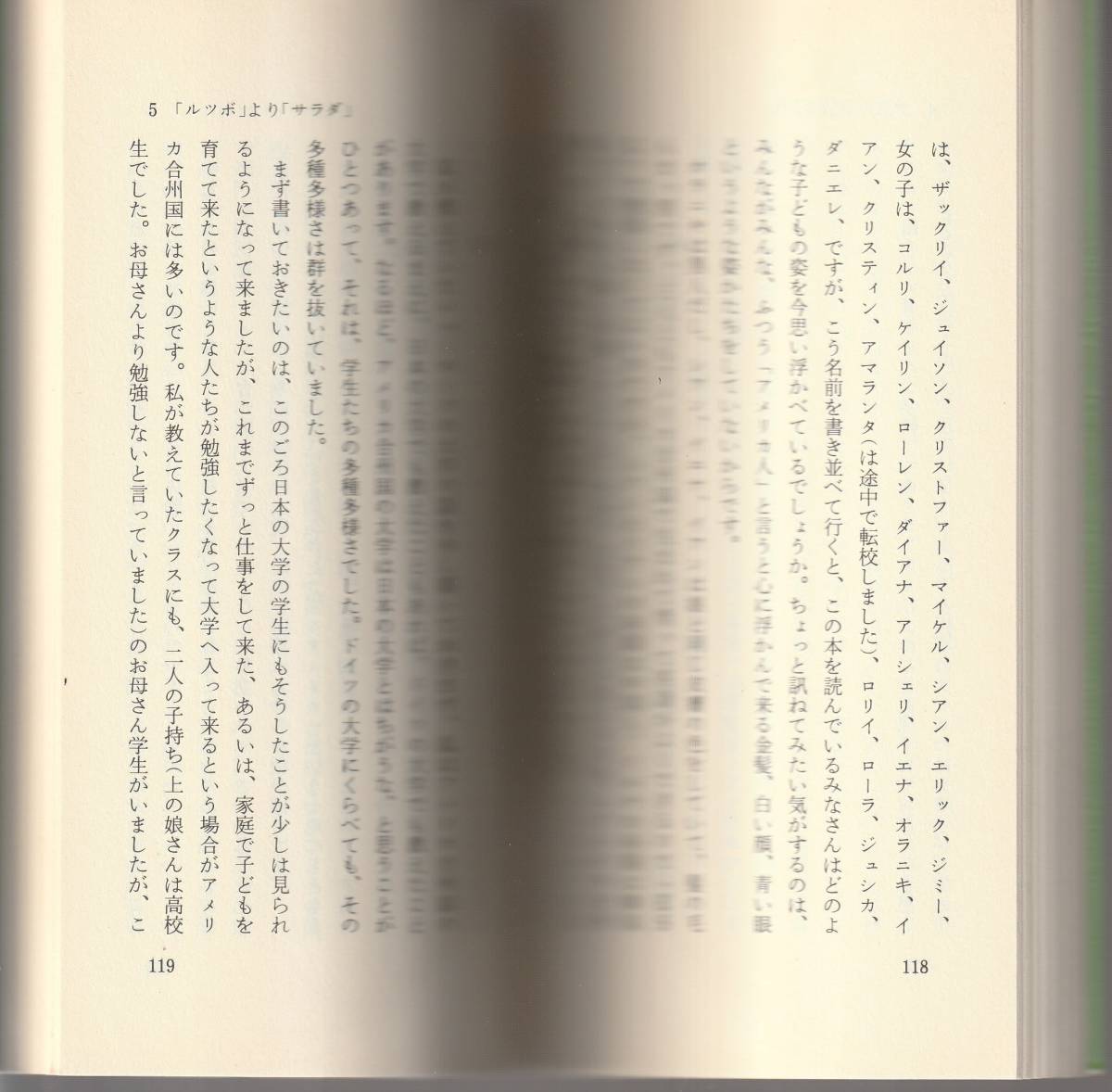 小田実　「殺すな」と「共生」　大震災とともに考える　岩波ジュニア新書　岩波書店　初版_画像2