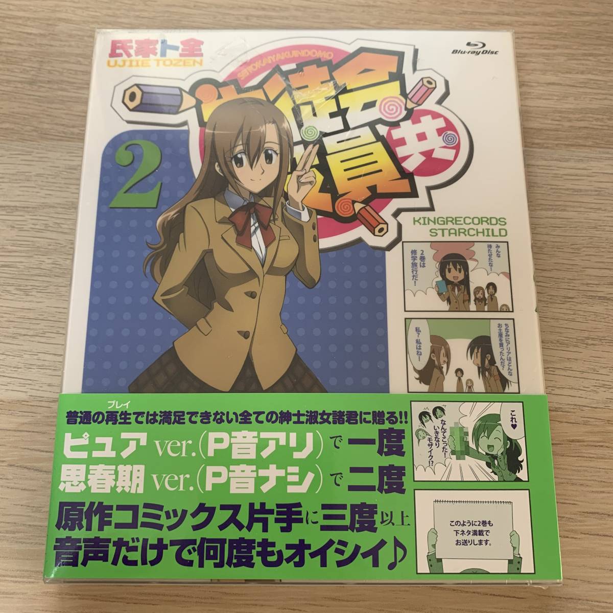 生徒会役員共 2 Blu-ray Disc★新品未開封