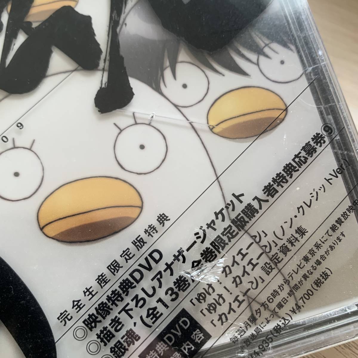 ヤフオク Tv 銀魂 09 完全生産限定版 Dvd 2枚組 新品未開封 ヤフオク Tv 銀魂 09 完全生産限定版 Dvd 2枚組 新品未開封