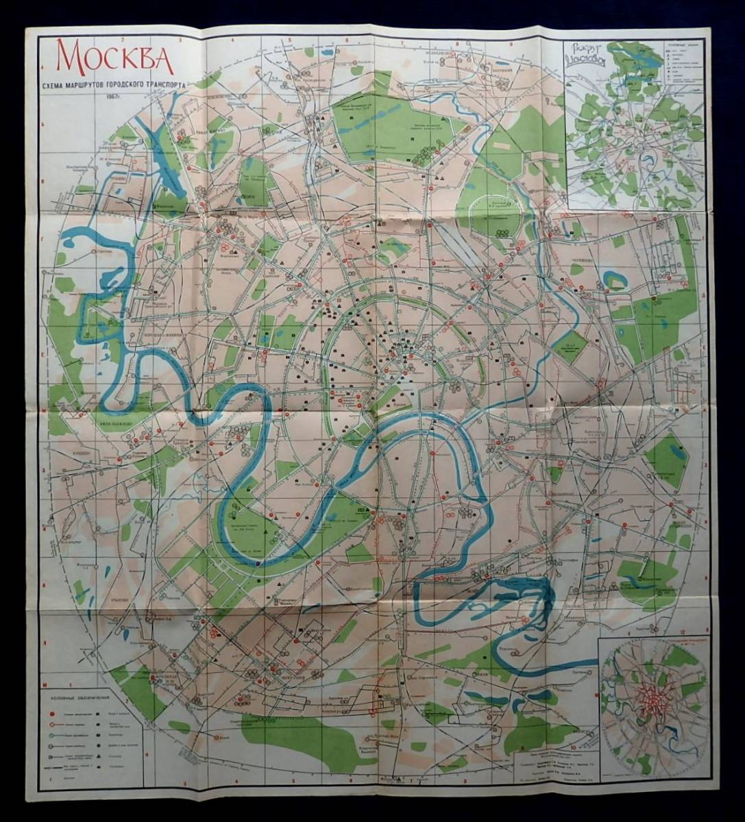 旧ソ連時代のモスクワの交通地図★索引付《 МОСКВА СХЕМА МАРШРУТОВ ГОРОДСКОГО ТРАНСПОРТА》_画像1